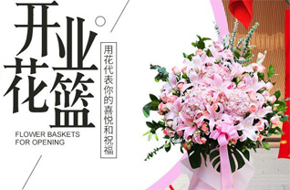 河南郑州新密市岳村镇中王庙村花篮配送